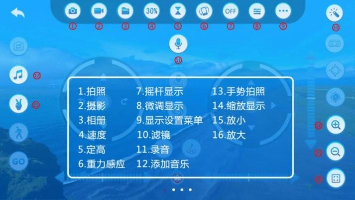 VS FPV PRO无人机软件 v5.3.1