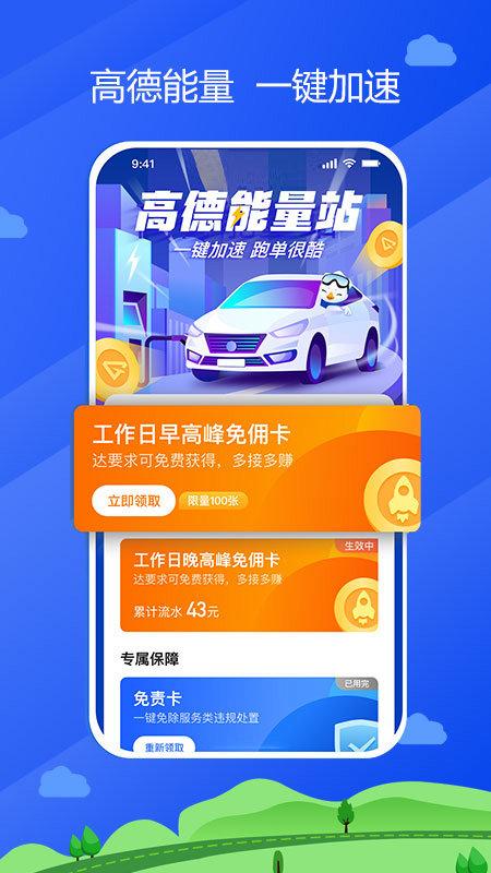 中交车主司机端app v4.1.3