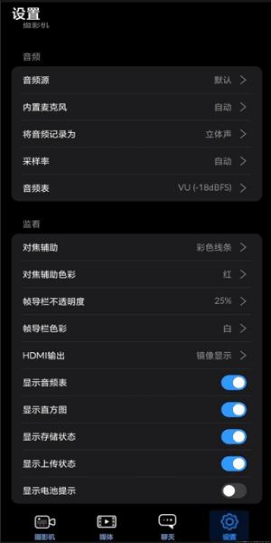 达芬奇相机app(Blackmagic Camera) v4.5.3