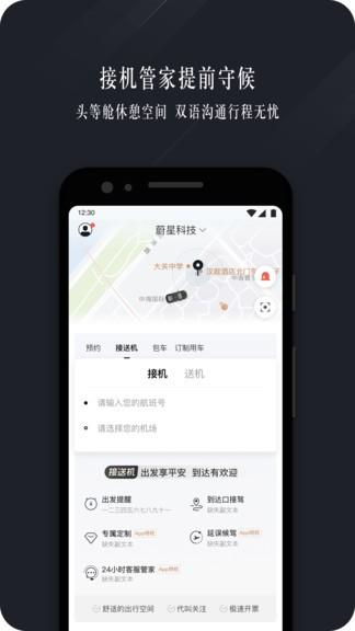 耀出行企业版app v6.4.3