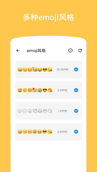 emoji表情贴图app v4.5.4