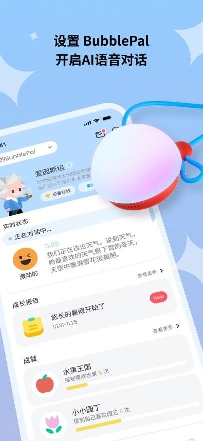 HAIVIVI Pal应用 v3.2.1