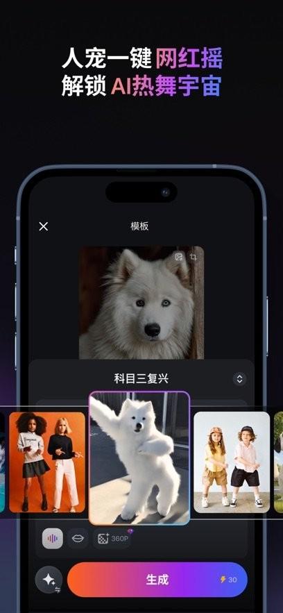 拍我AI软件(PixVerse国内版) v3.0.4