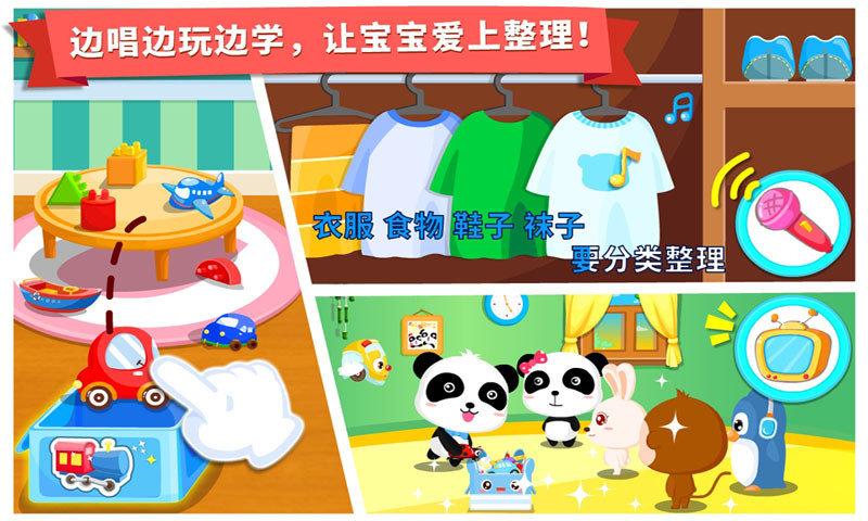 宝宝巴士自己上厕所 v6.2.1