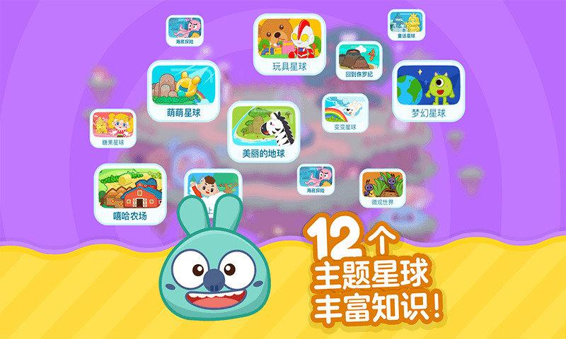 叫叫识字免费版 v5.0.4