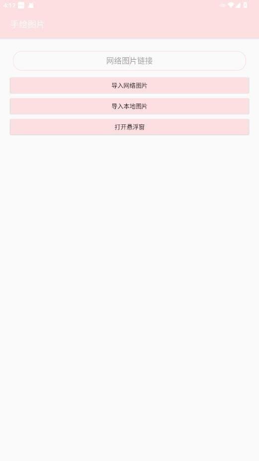 创游绘画助手测试版apk v4.0.3