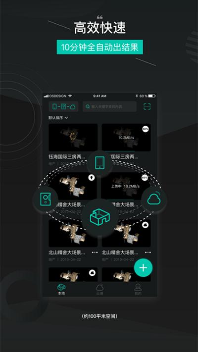四维看看app v4.0.1