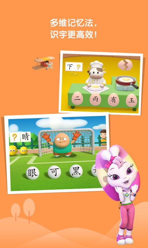 洪恩识字全课程免费版 v6.4.1