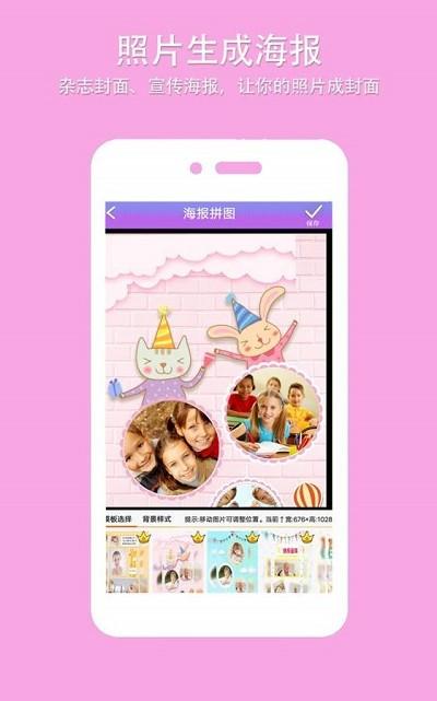 企盼照片拼图app v3.4.2