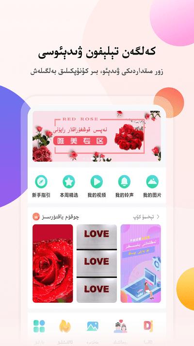 allo维吾尔专用铃声 v5.5.3