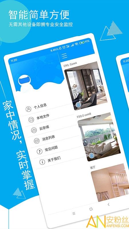 喵眼精灵监控app v3.0.1