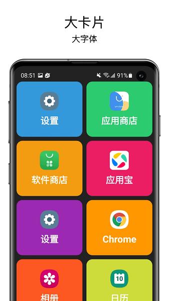 老人桌面app v4.0.3