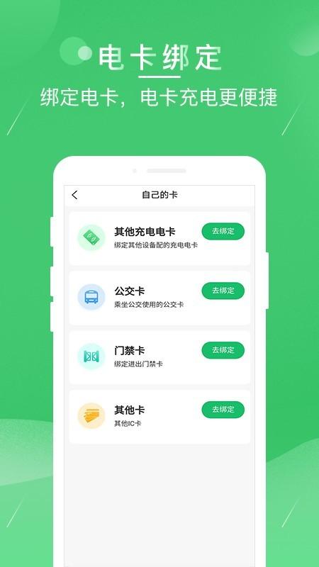 驴充充app v4.1.4