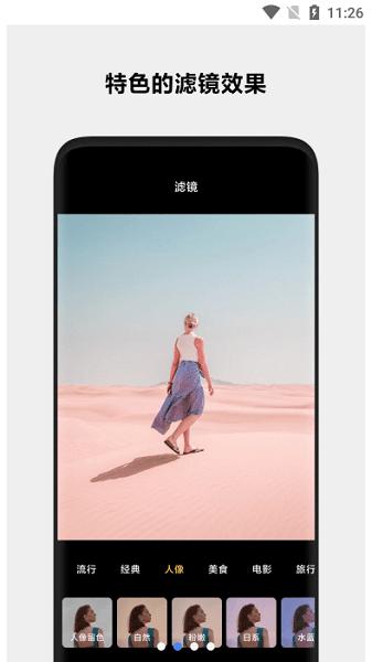 小米相册编辑独立组件app v6.5.3