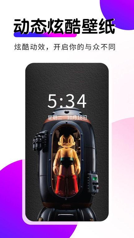 壁纸秀秀手机版 v4.5.2