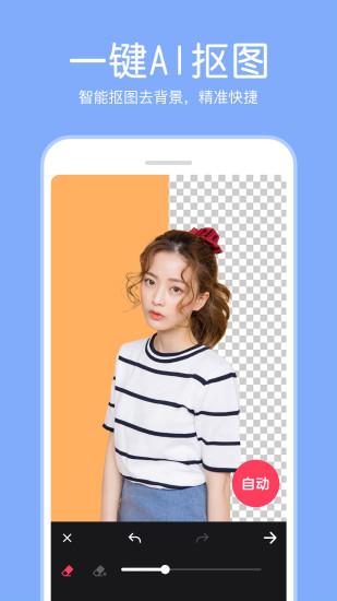 指尖p图照片编辑app v6.4.4