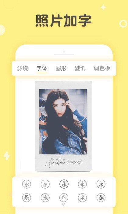 黄油相机最新版 v5.4.4