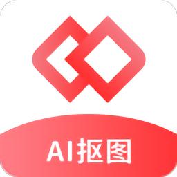 ai智能抠图软件手机版