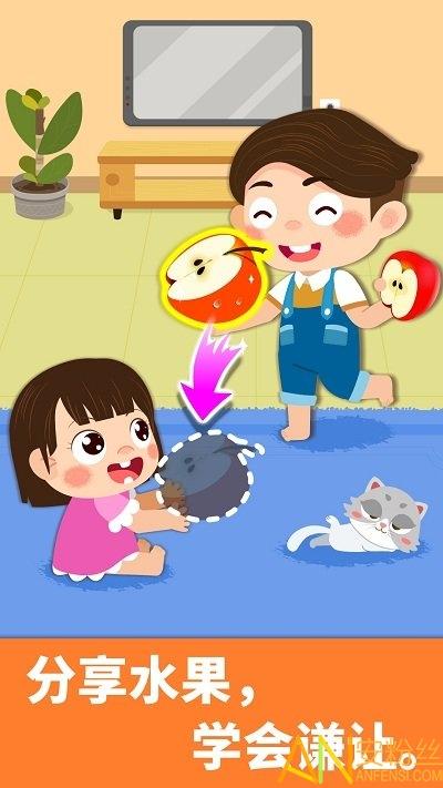 宝宝家庭日手机版 v4.1.1