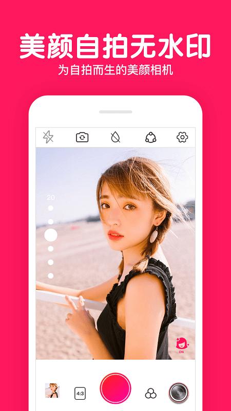 美颜拍照p图相机app(拍照滤镜美化相机) v4.4.3