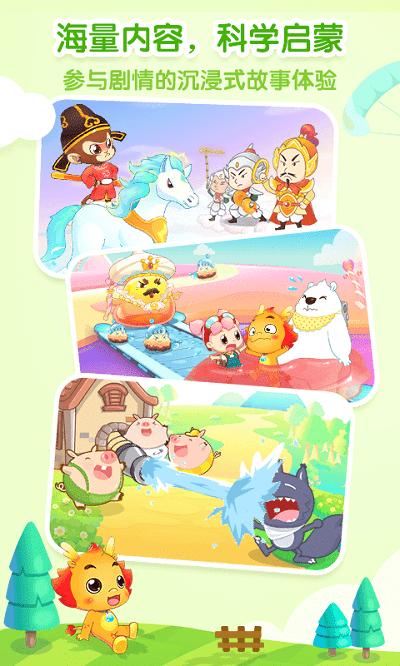 小伴龙免费版 v3.4.2