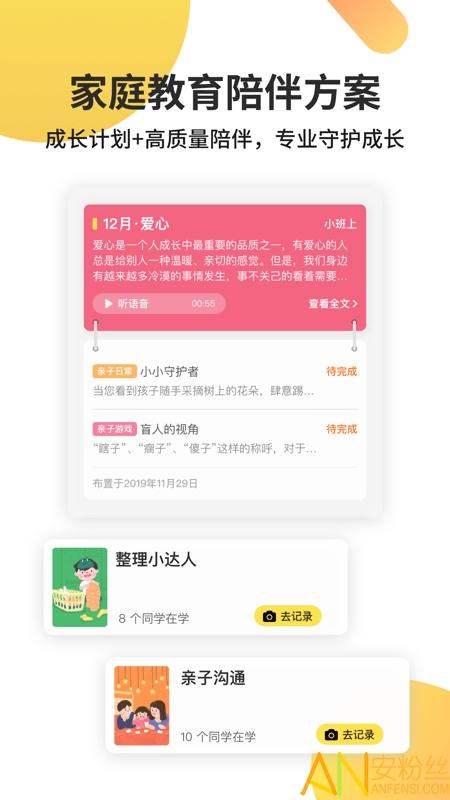 一起长大最新版本 v6.4.3