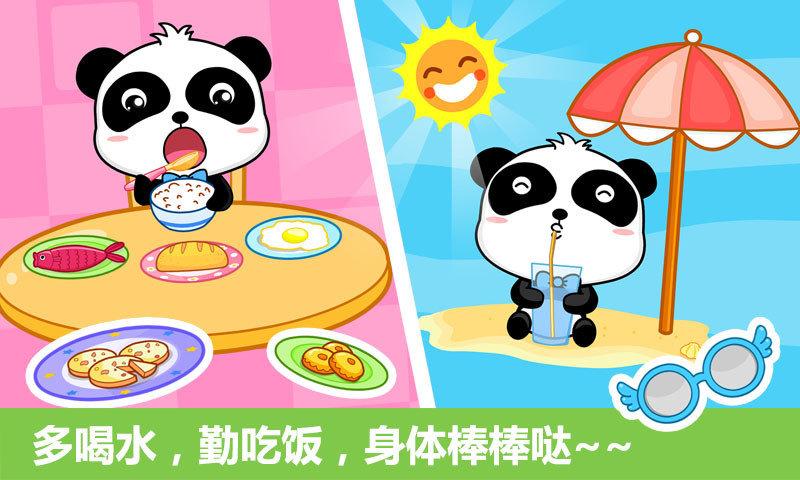 宝宝行为认知宝宝巴士游戏 v4.4.3