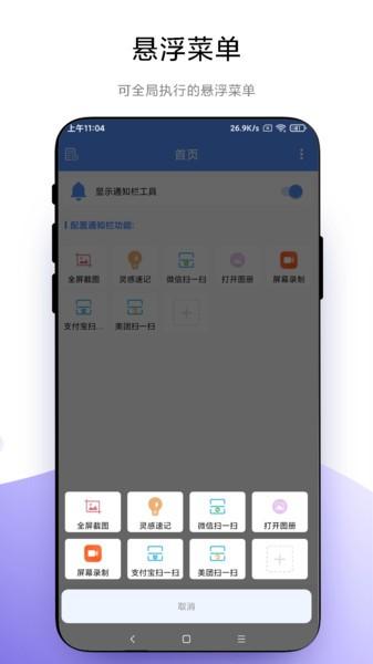 自定义通知栏app v5.3.3