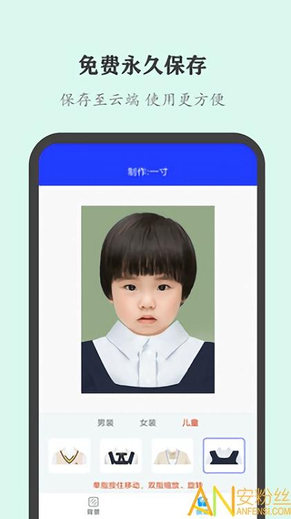 全能证件照大师app v6.2.2