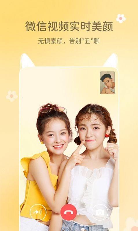 多萌视频美颜app v5.4.4