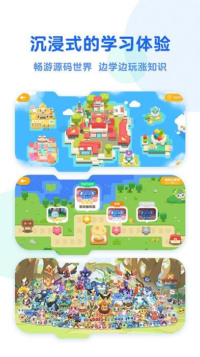 小火箭启蒙app(改名为小火箭幼儿编程) v5.3.4