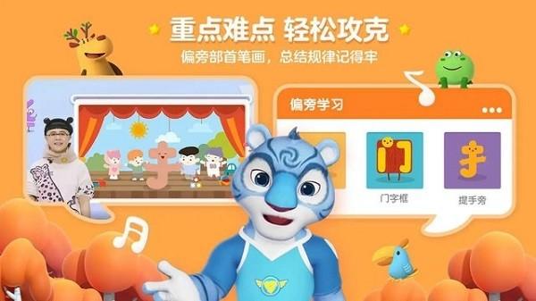 洪恩识字电视版本 v5.0.1