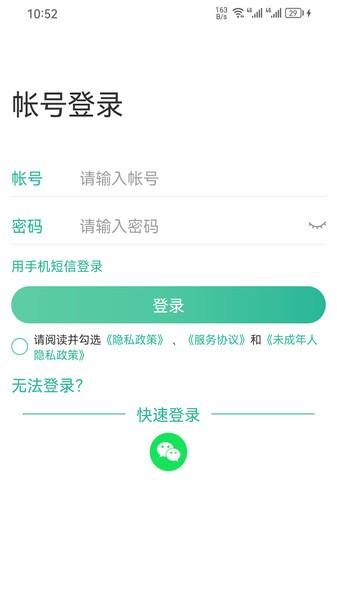 99账号中心app v3.2.2