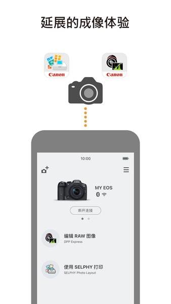 Canon Camera Connect App v6.3.1