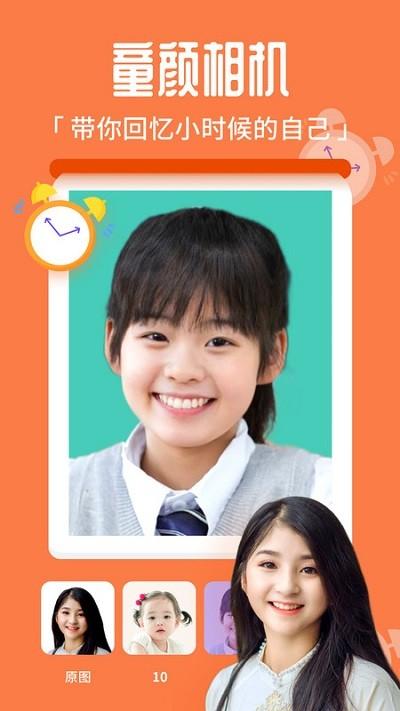 百变特效相机app(照片唱歌秀) v3.5.2