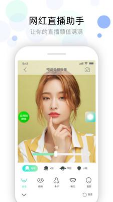 视频美颜助手免费版 v3.1.1