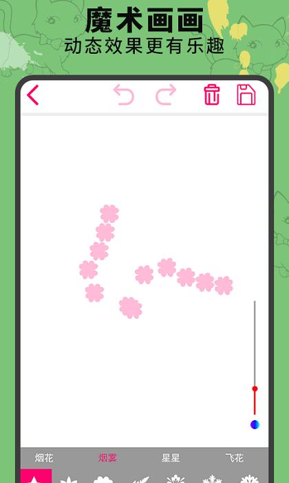 画画涂鸦板软件 v6.4.1
