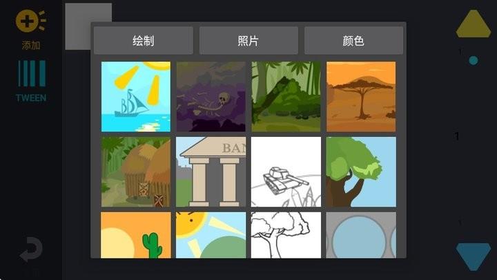 人人都能做动画2官方版(绘制卡通2) v6.5.2