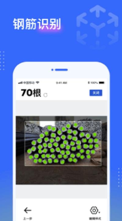 点数相机app v4.0.1