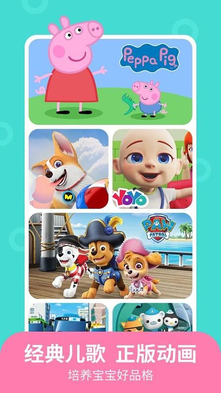 儿歌多多小朋友版 v5.2.4