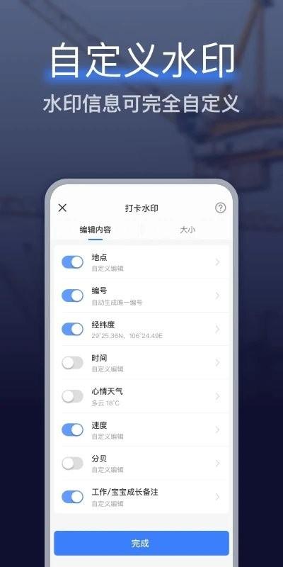 搞定相机水印app v5.3.1