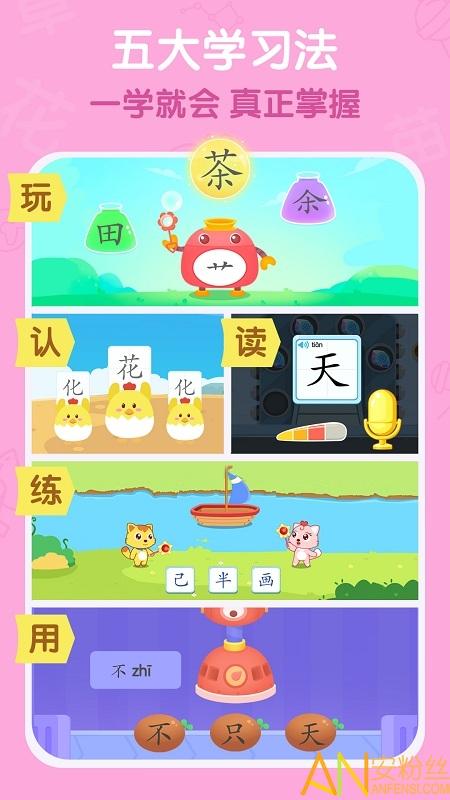 猫小帅识字免费版 v5.5.2