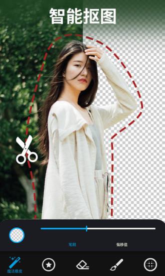 大神p图去水印版 v6.0.2