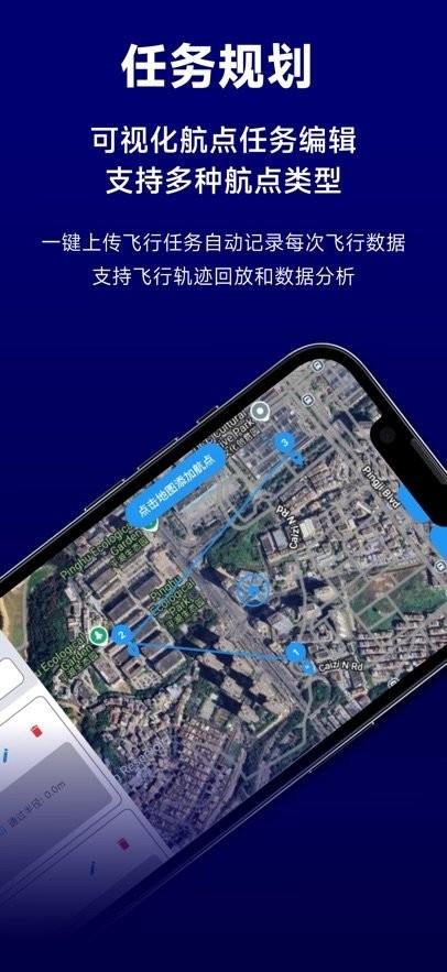 RUNCAM Fly地面站 v6.2.1