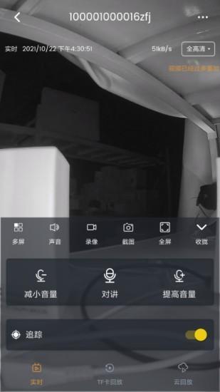 ipc360home手机客户端 v3.1.2