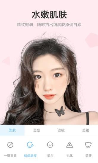 视频美颜达人app v3.4.4
