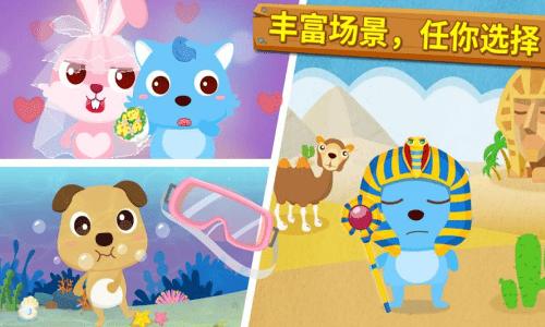 宝宝摄影师宝宝巴士 v6.1.1