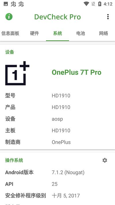 DevCheck最新版本(帧率显示) v5.3.4