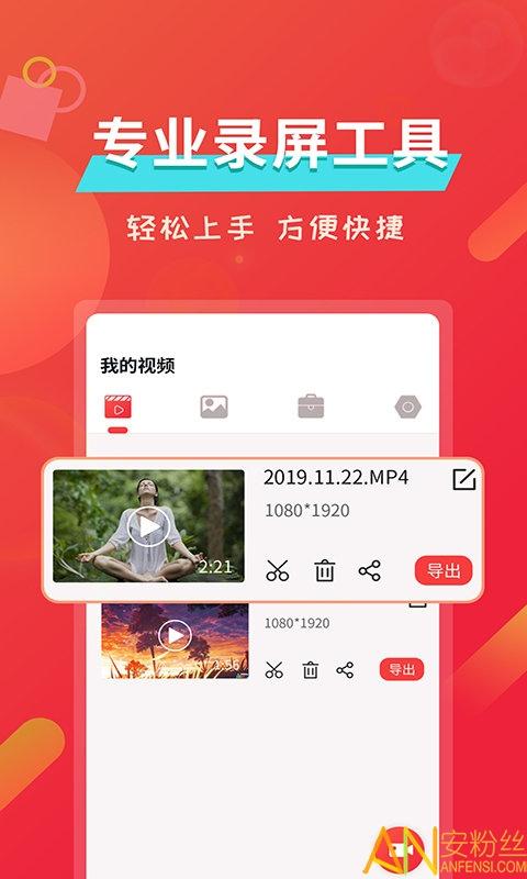 屏幕录像软件 v5.3.3
