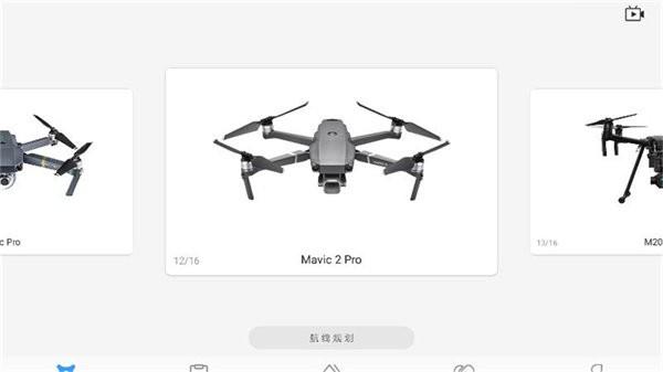 iFlier无人机 v6.2.3